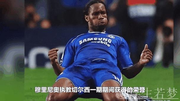 伊布德罗巴等众星盛赞穆帅,直言其改变职业生涯