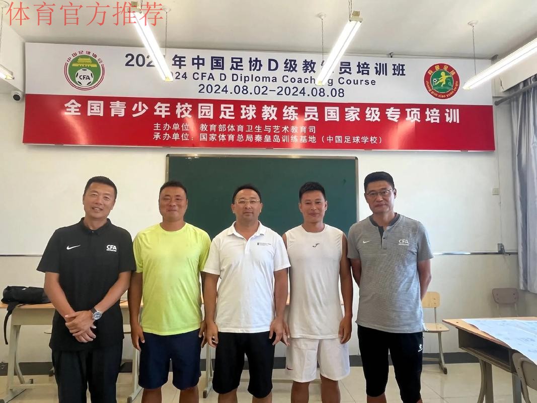 不忘初心 只争朝夕 | 中国足协女足青训教练员海外专项培训圆满结束 不忘初心 只争朝夕 | 中国足协女足青训教练员海外专项培训圆满结束