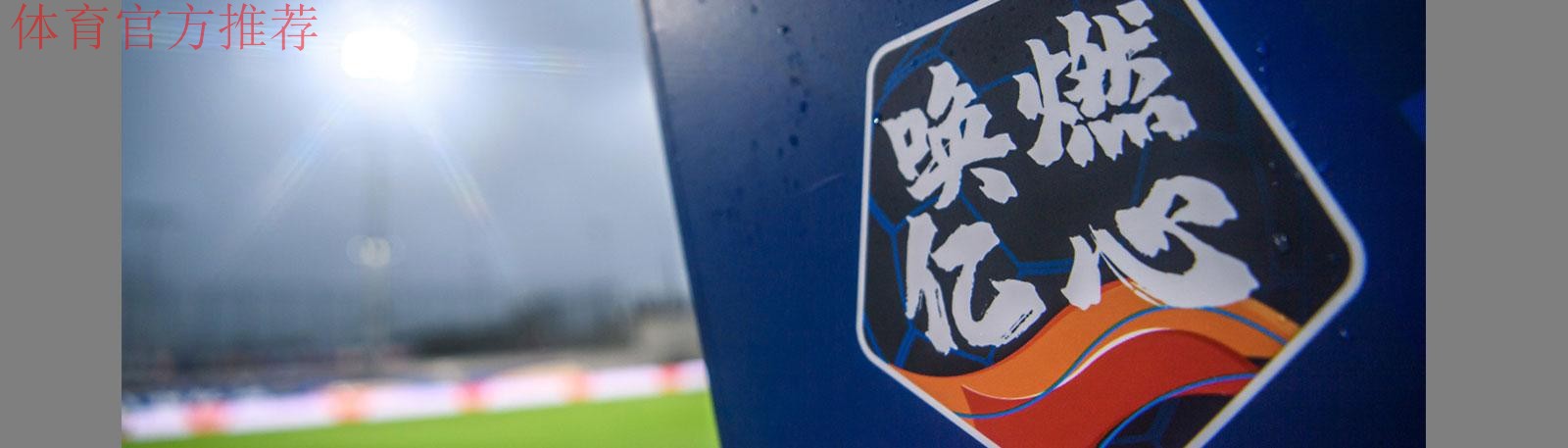 2020，我们用721场比赛“唤燃亿心”